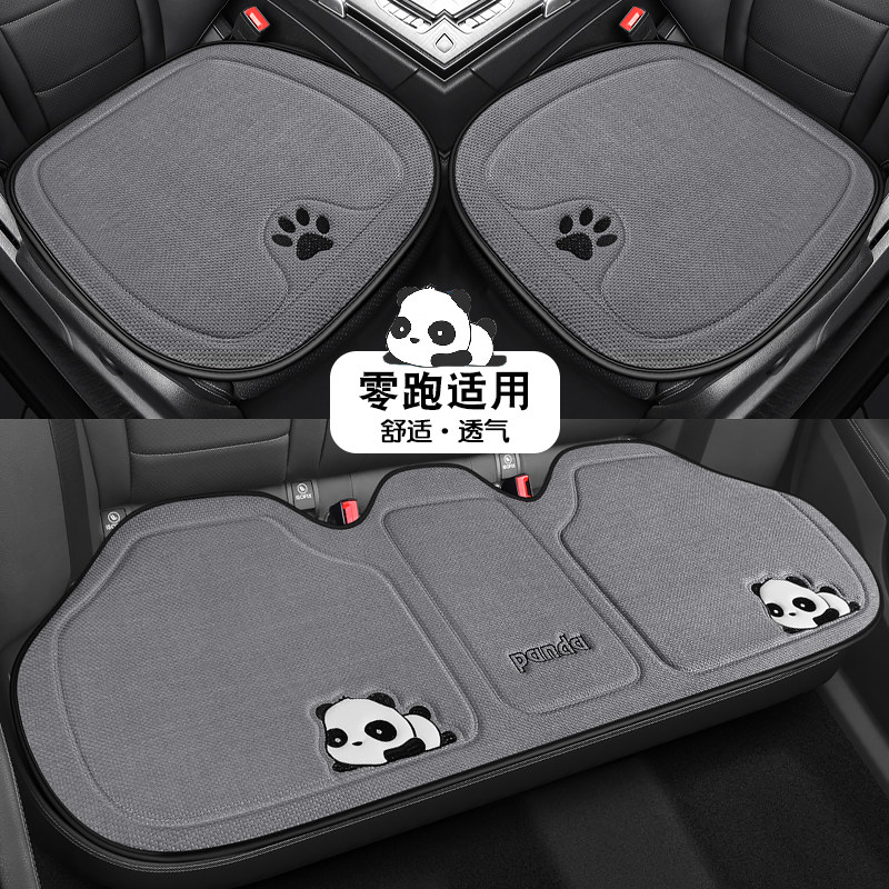 适用于零跑t03 c11 c01 c10 s01汽车坐垫四季通用透气后排座椅垫