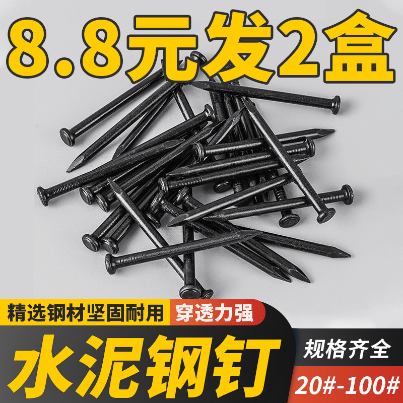 特种水泥钉黑色钢钉钉子墙钉圆钉铁钉洋钉木工钉混凝土相框挂画钉