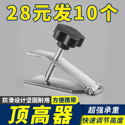 瓷砖升降调节器顶高器贴瓷砖用的壁砖高低垫高器新款不锈钢擡高器