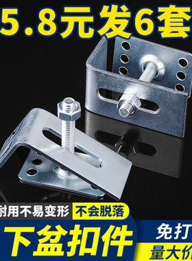 陶瓷台下盆固定扣件不锈钢盆厨房水槽支撑架洗手盆安装配件卡扣