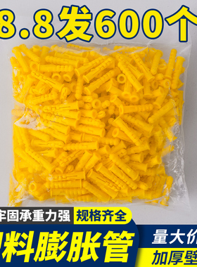 小黄鱼塑料膨胀管单管 6 8 10mm涨塞胶粒螺栓配彩镀锌不锈钢螺丝