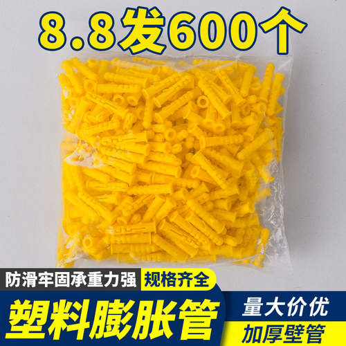 小黄鱼塑料膨胀管单管