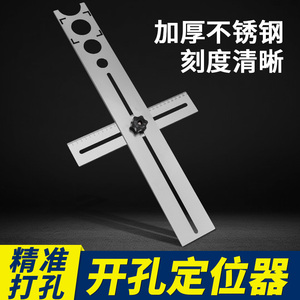 瓷砖开孔定位器万向打孔多功能泥瓦工贴瓷砖神器不锈钢辅助工具