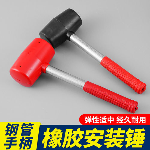 橡胶锤橡皮锤实心胶皮安装锤敲打锤贴地板瓷砖大号榔头钢管锤子