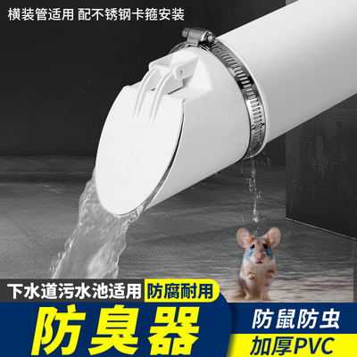 110管道止逆阀PVC排水管防臭下水道止回阀防反水排污管160/50/75