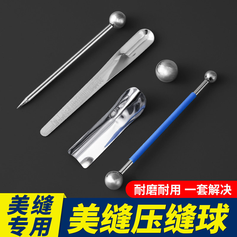 美缝压缝球施工工具阴阳角压边抹缝神器地砖瓷砖专用勾缝专业套装