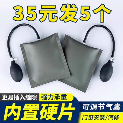 门窗安装定位气垫气囊加厚款