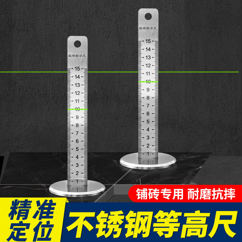 等高尺不锈钢高度尺地砖刻度尺贴地砖专用工具水平仪瓷砖标尺盒,五金/工具,标尺,淘宝优惠券,粉丝福利购,淘宝优惠卷