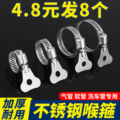 不锈钢喉箍水管卡箍燃气天然气管固定卡扣管箍管卡子软管夹紧器