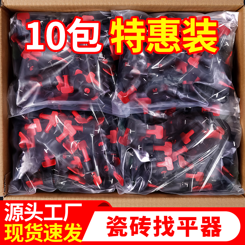 瓷砖找平器批发价10元2包