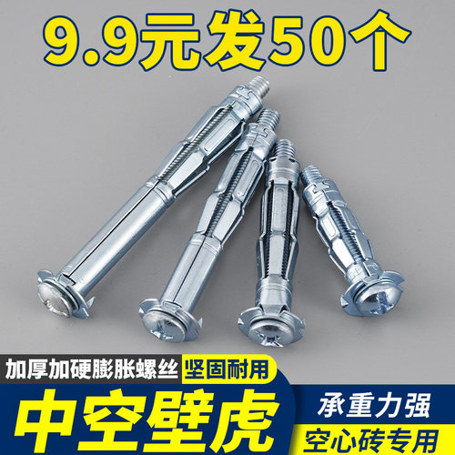 空心砖专用中空壁虎膨胀螺栓空心墙石膏板飞机型镀锌螺丝M4M5M6M8