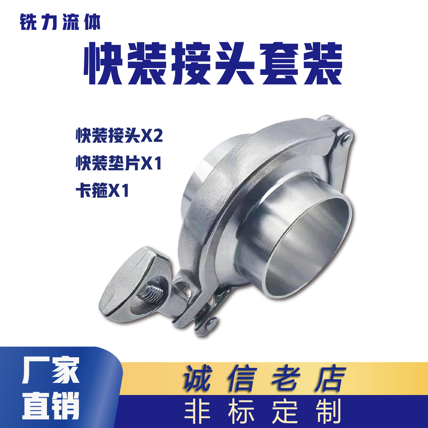 卫生级304不锈钢快装接头卡箍硅胶垫片套装焊接直接卡盘固定卡扣