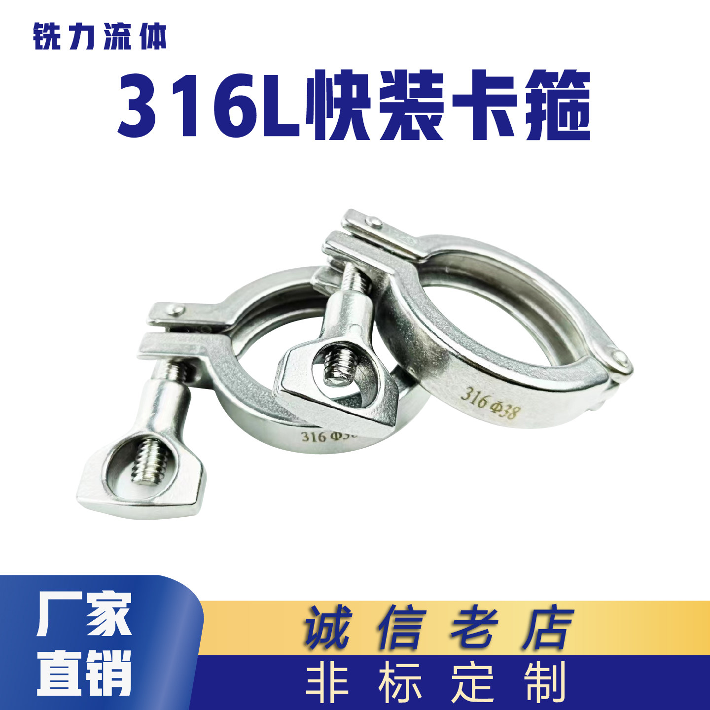 重型快装卡盘卡箍316L不锈钢震光