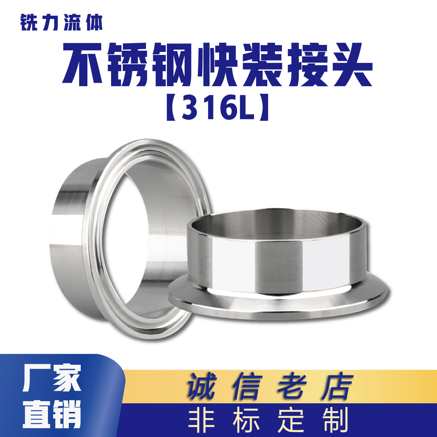 316L不锈钢快装接头大口径快速焊接端头卫生级卡箍式快开法兰卡盘