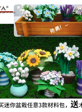 包邮俊雅立体衍纸迷你盆栽小粉团薰衣草勿忘我向日葵卷纸手工教程