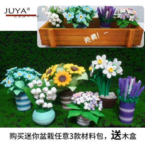 包邮俊雅立体衍纸迷你盆栽小粉