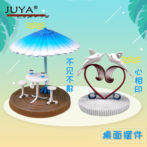 原创立体衍纸包心摆件折纸创意