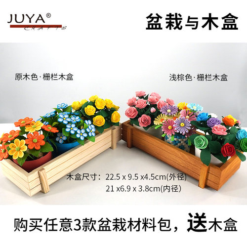 俊雅juya雏菊蓝星花粉黄色衍纸