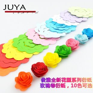 俊雅全新花型系列衍纸手工玫瑰卷创意手工DIY花朵卷纸条10色可选