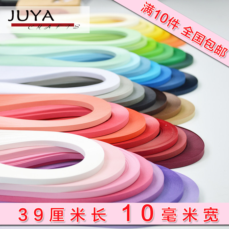 俊雅39厘米长10毫米宽纯色100条衍纸单色60色纸条手工折纸卷纸条,文具电教/文化用品/商务用品,折纸/手工纸/衍纸,淘宝优惠券,粉丝福利购,淘宝优惠卷