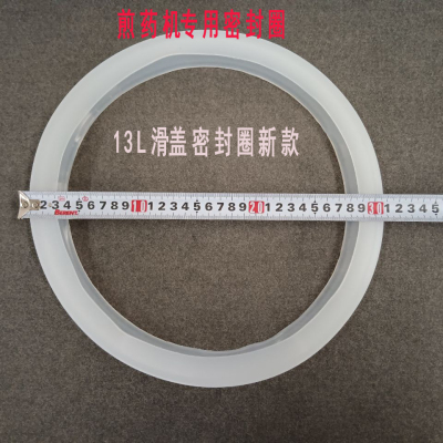 煎药机密封圈13升新款滑盖胶圈煎药机配件滑盖13L