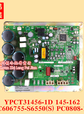 大金模块YPCT31456-1D 145-162 PC0808-1(A) ETC606755-S6550(S)