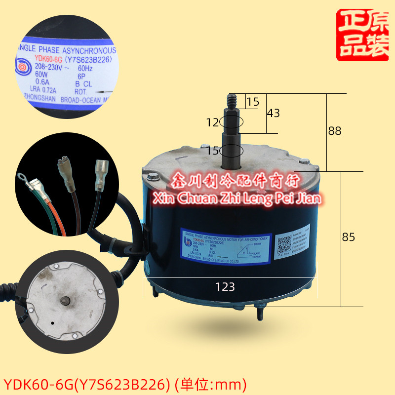 全新原装科龙 空调室外机风机电机(Y7S623B226)马达YDK60-6G马达
