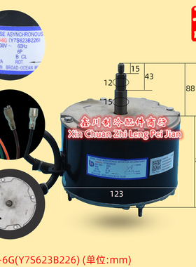 全新原装科龙 空调室外机风机电机(Y7S623B226)马达YDK60-6G马达