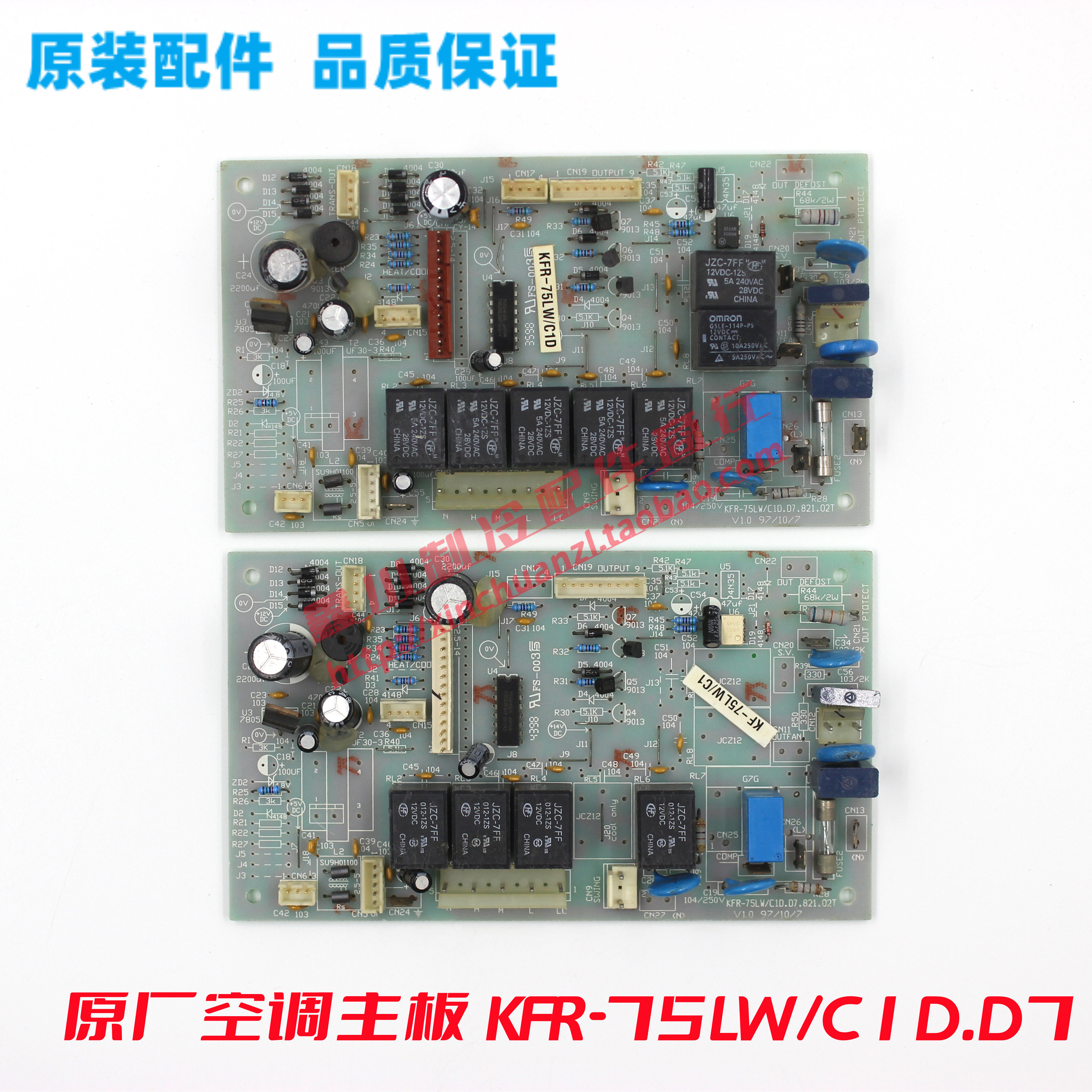 美的空调主板KFR-75LW/C1D.D7