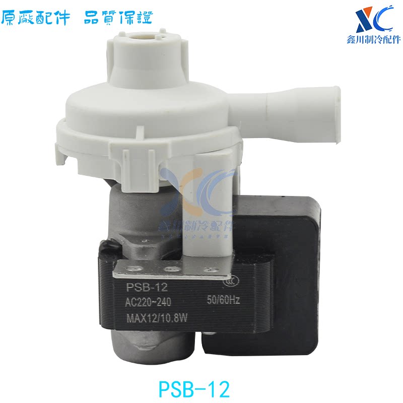 PSB-12空调抽水泵适用于美的