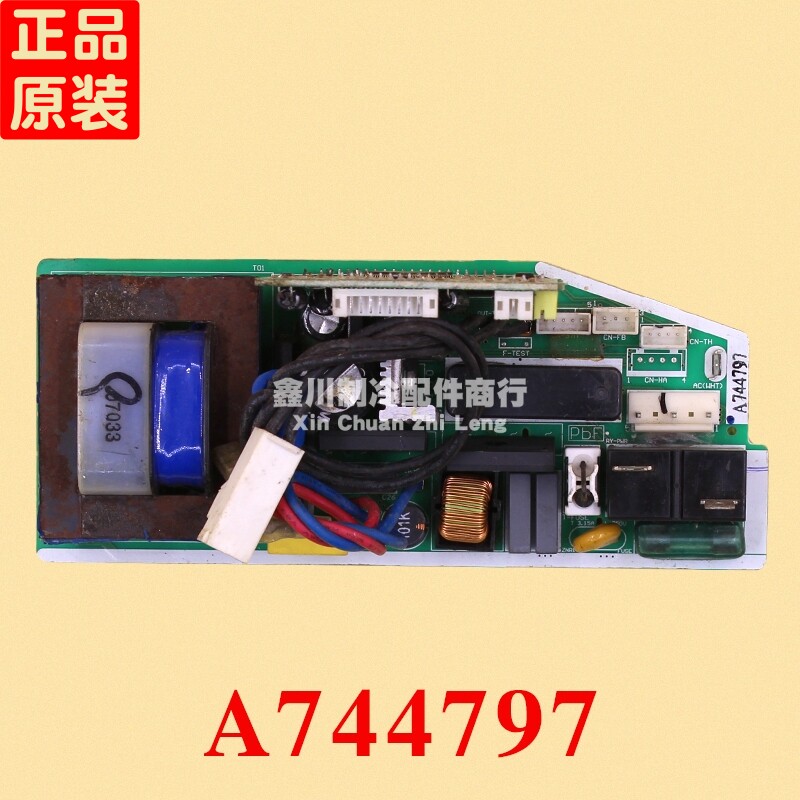 原装松下空调配件.电脑板挂机内机板控制A744798