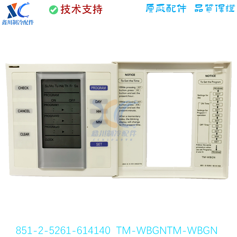 851-2-5261-614140适用于三洋空调线控器 手操器TM-WBGNTM-WBGN