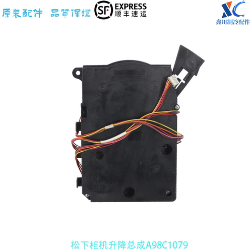 松下空调柜机总成A98C1079
