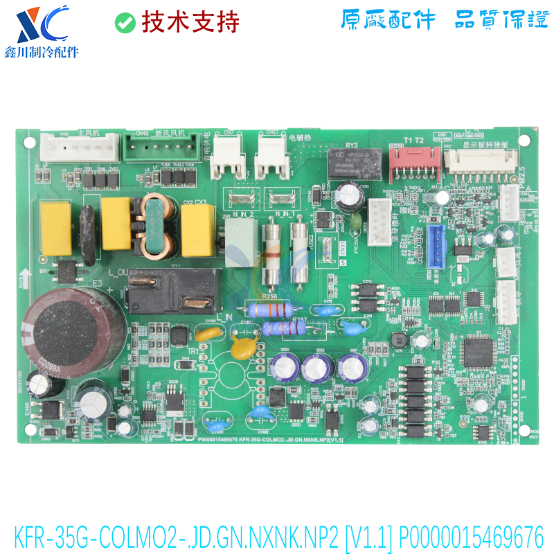P0000015469676适用于美的空调主板KFR-35G-COLMO2-.JD