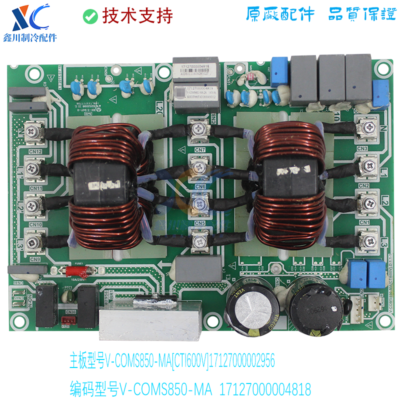 17127000002956适用于美的空调滤波板V-COMS850-MA[CTI600V]