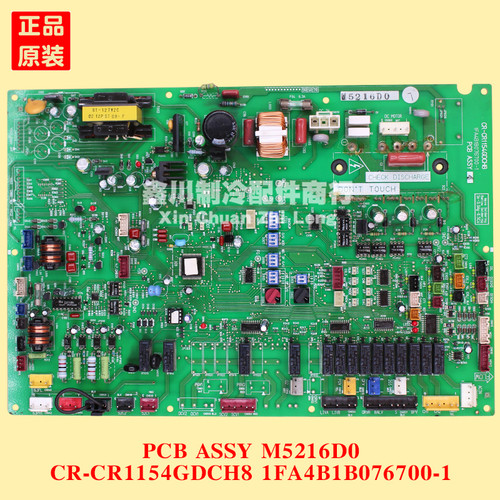 主板松下三洋CR1154GDCH8