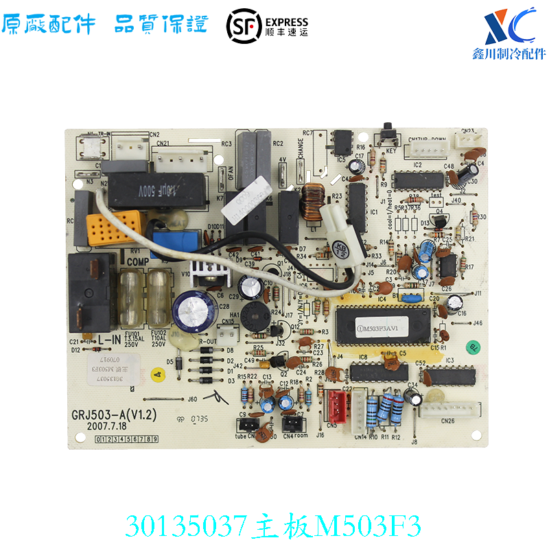 格力空调线路板30135037