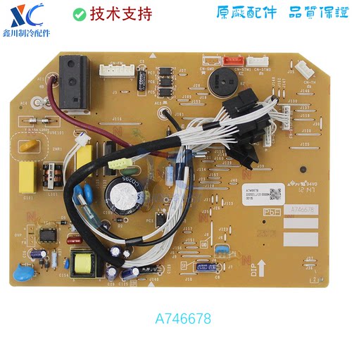 适用于A746678松下变频空调配件 室内机主板线路板A73C8612-ZN