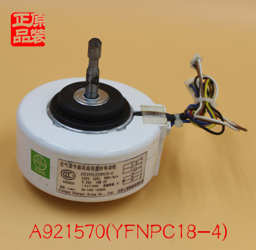 原装松下空调 室内电机 功率18W A921570 YFNPG18-4马达