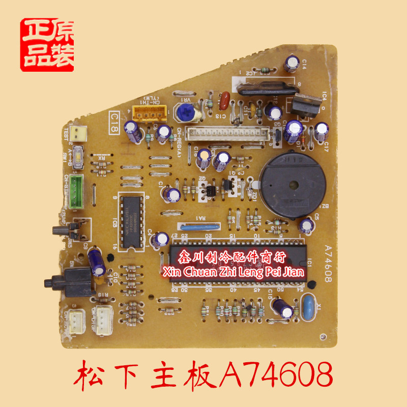 原装 松下 乐声空调配件 电脑板 电源板 A74608 主板 A74606