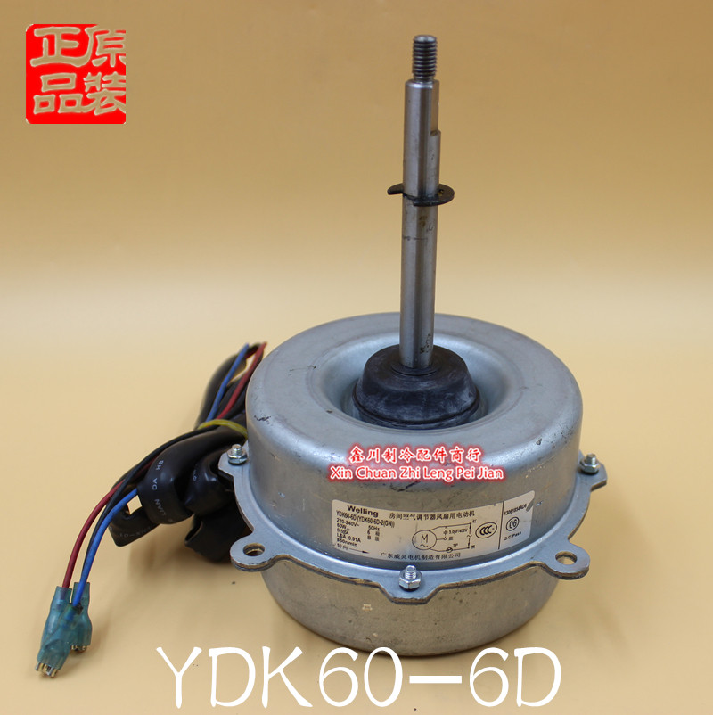 YDK60-6D 美的空调配件 室外机散热风机 电机功率 60W马达