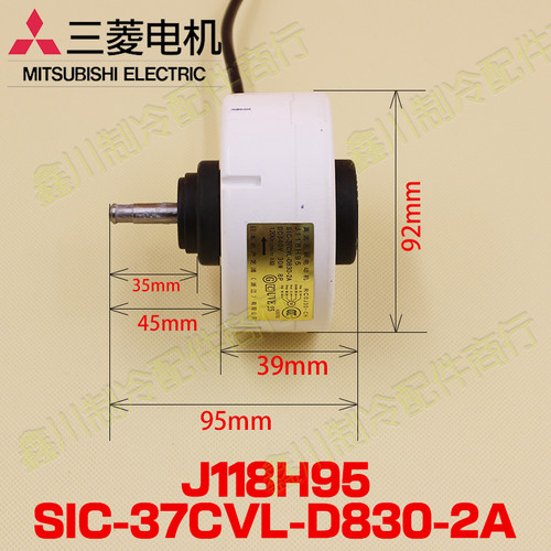 J118H95三菱直流电机J118HB3 J118H98马达SIC-37CVL-D830-36