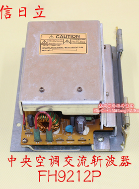 原装日立多联机中央空调 交流斩波器 电脑板 FH9212P 100807BB