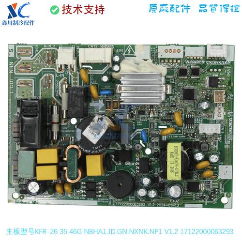 适用于美的空调线路板主板KFR-26/35/46G/N8HA1. V1.2