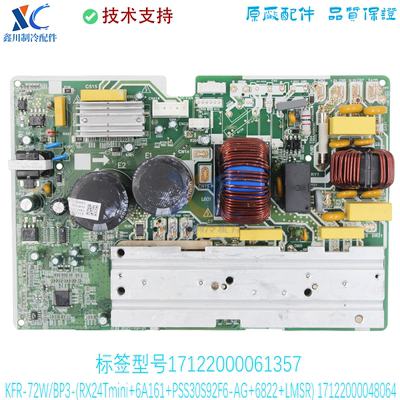 17122000048064适用美的空调主板KFR72W/BP3(RX24TMINI+6A161+PSS