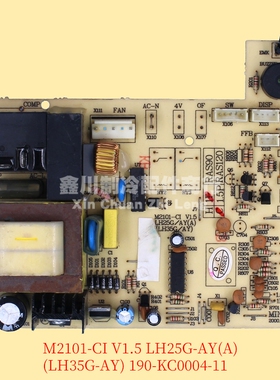 科龙华宝电路板电脑板M2101-CI V1.5 LH25G-AY(A)190-KC0004-11