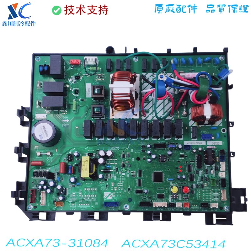 松下中央空调外机主板 ACXA73-31084原装变频主控板制冷配件