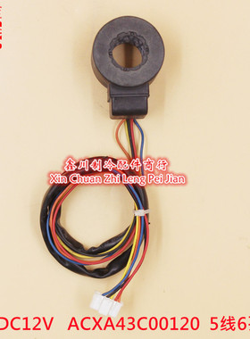 原装三花膨胀阀线圈ACXA43C00120/130  PQM10045/0062/004/0006