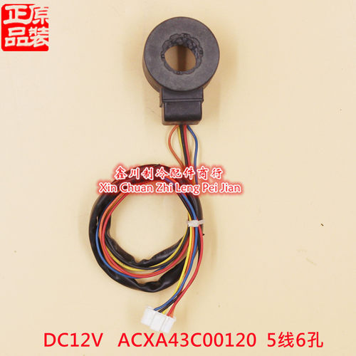 原装三花膨胀阀线圈ACXA43C00120/130  PQM10045/0062/004/0006