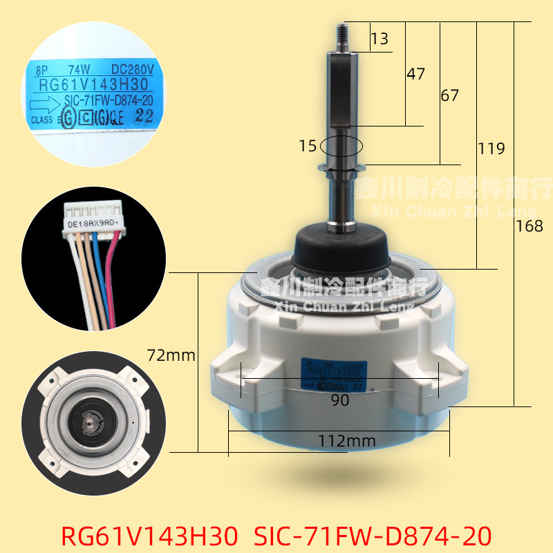 全新三菱电机空调74W直流电机风机RG61V143H30 SIC-71FW-D874-20